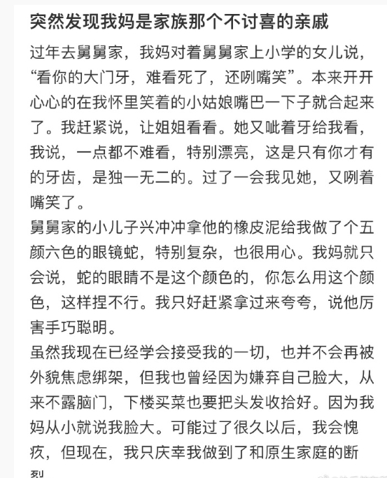 突然发现我妈是家族那个不讨喜的亲戚[哆啦A梦害怕]