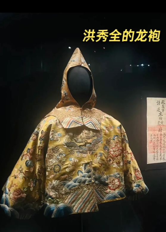 这是一件陈列在大英博物馆的龙袍，它的主人是赫赫有名的中国太平天国的天王洪秀全。衣