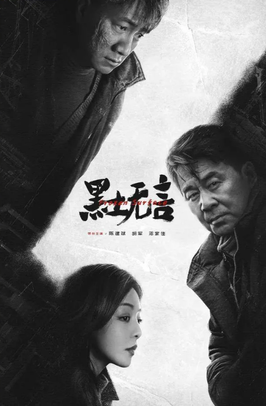 黑土无言，不吐不快！
今晚看了第十集，剧情推敲起来，很有意思！
一是杀猪女无限信