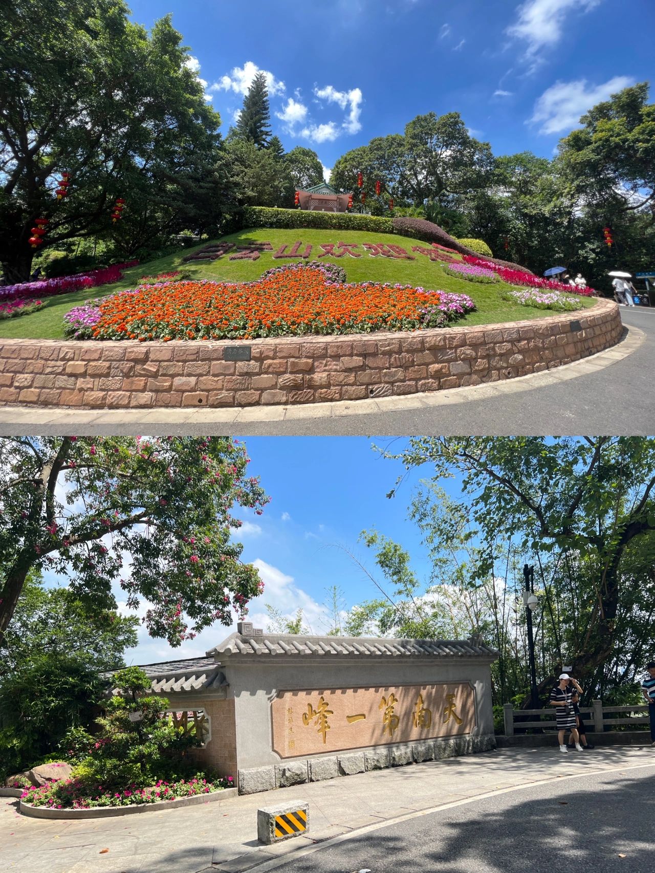 走废腿系列之 | 广州白云山+云道