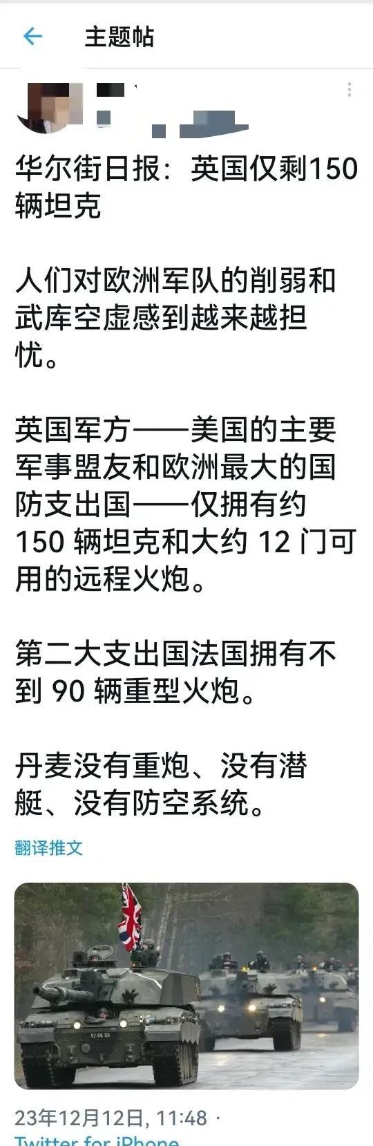 
这就是北约迟迟不敢下场的原因，俄乌战争把北约各国的武器库都消耗地差不多了，堂堂