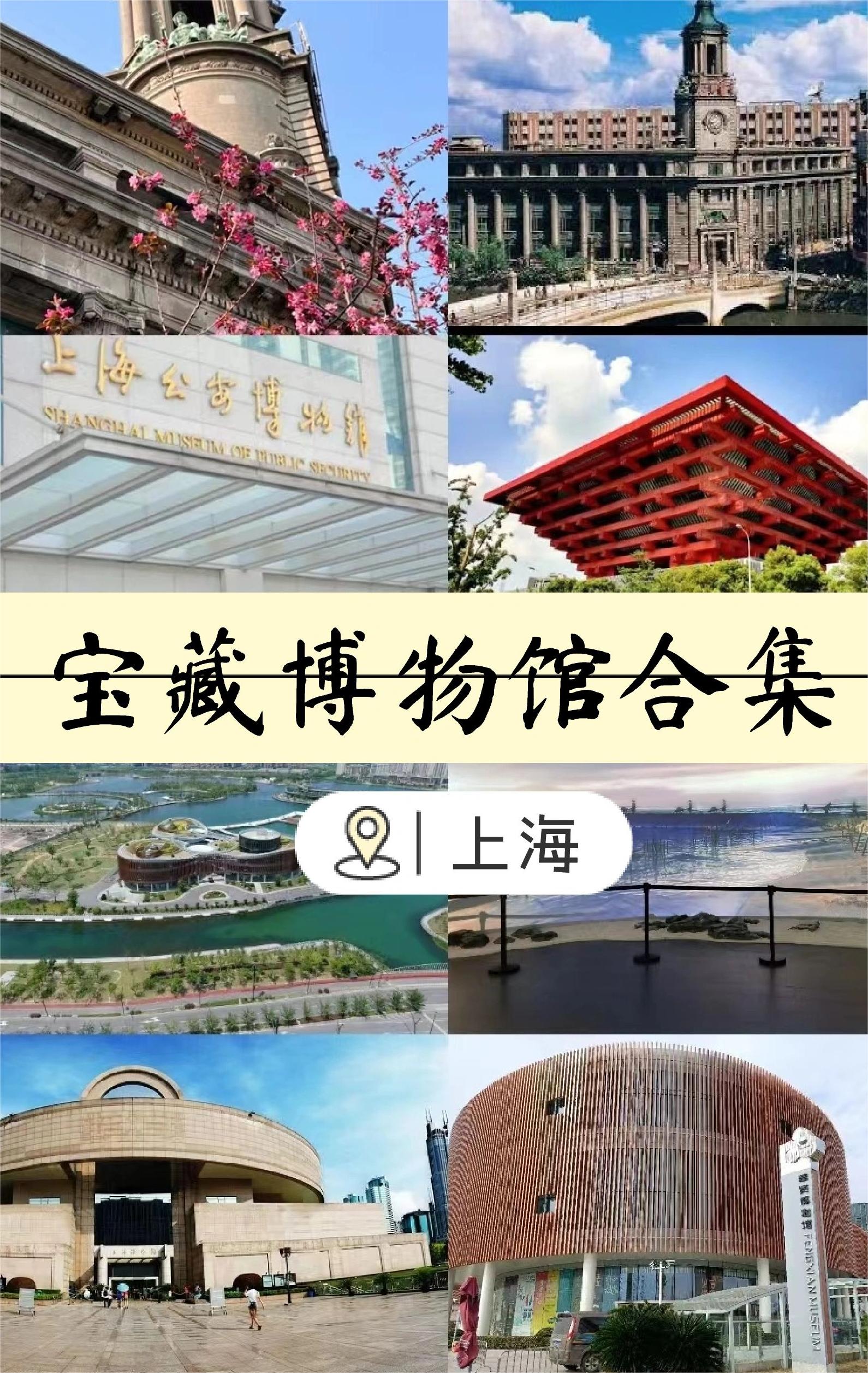 🔥不容错过！那些宝藏上海博物馆🤩