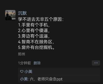 学不进去无非五个原因 ​