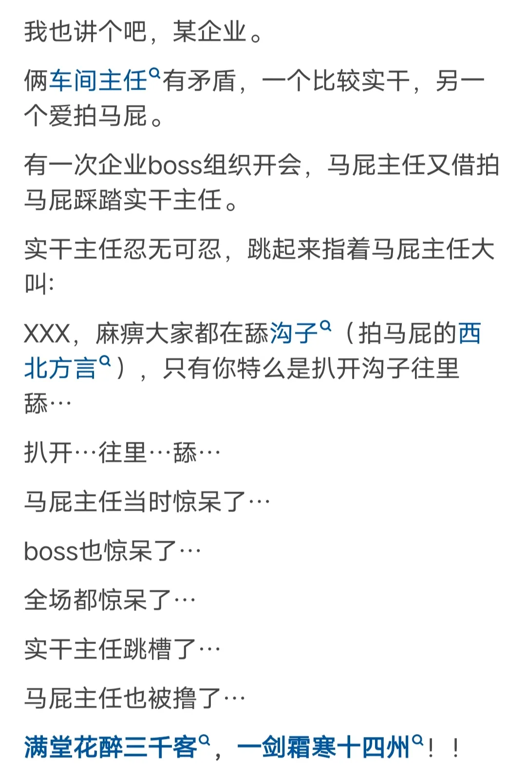 领导说过的什么话让你终生难忘？
