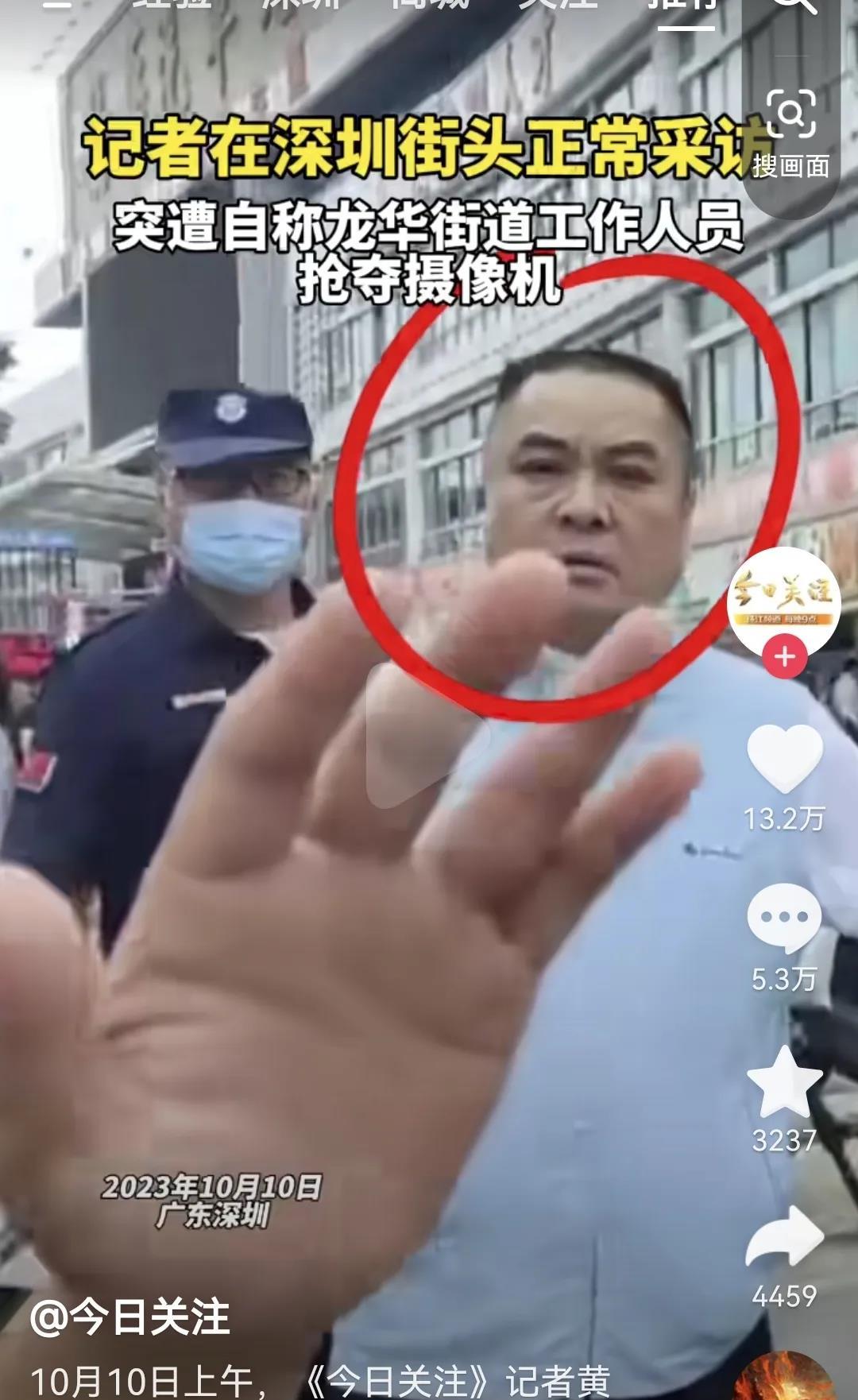深圳龙华一些工作人员竟然公然抢省台记者的摄像机，这也太狂了，即便在战争时期记者都