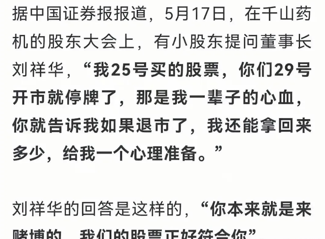 管理层内心真是强大：一手好牌打成稀巴烂还口吐芬芳～满满获得感！
是啊！上市公司满