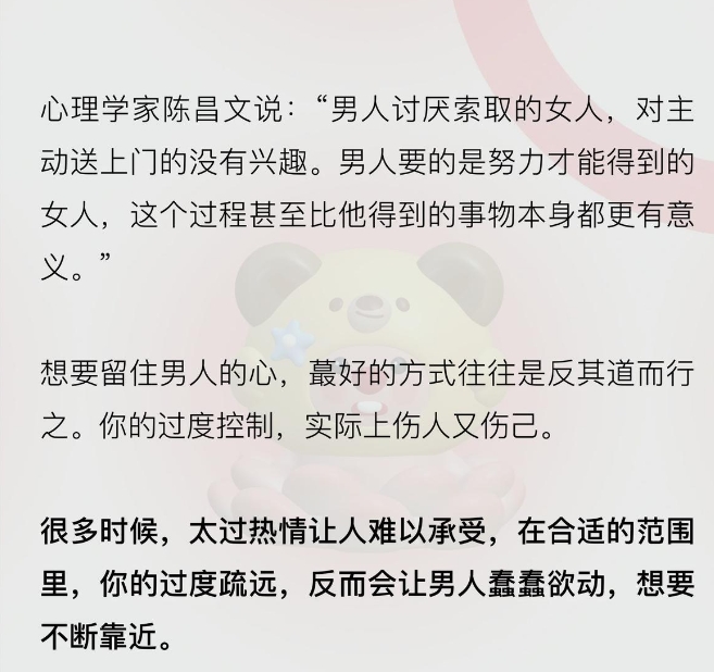 男人真的就吃这一套，不信你试试

爱一个人没有错，但方式决定结果。窒息的爱，只会