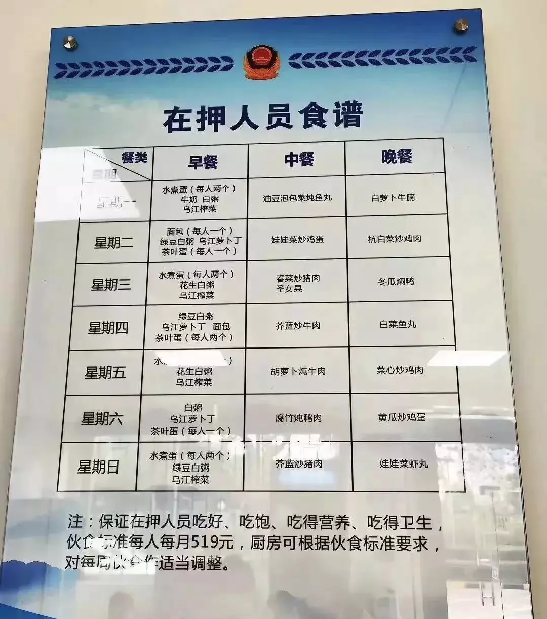 许家印的伙食