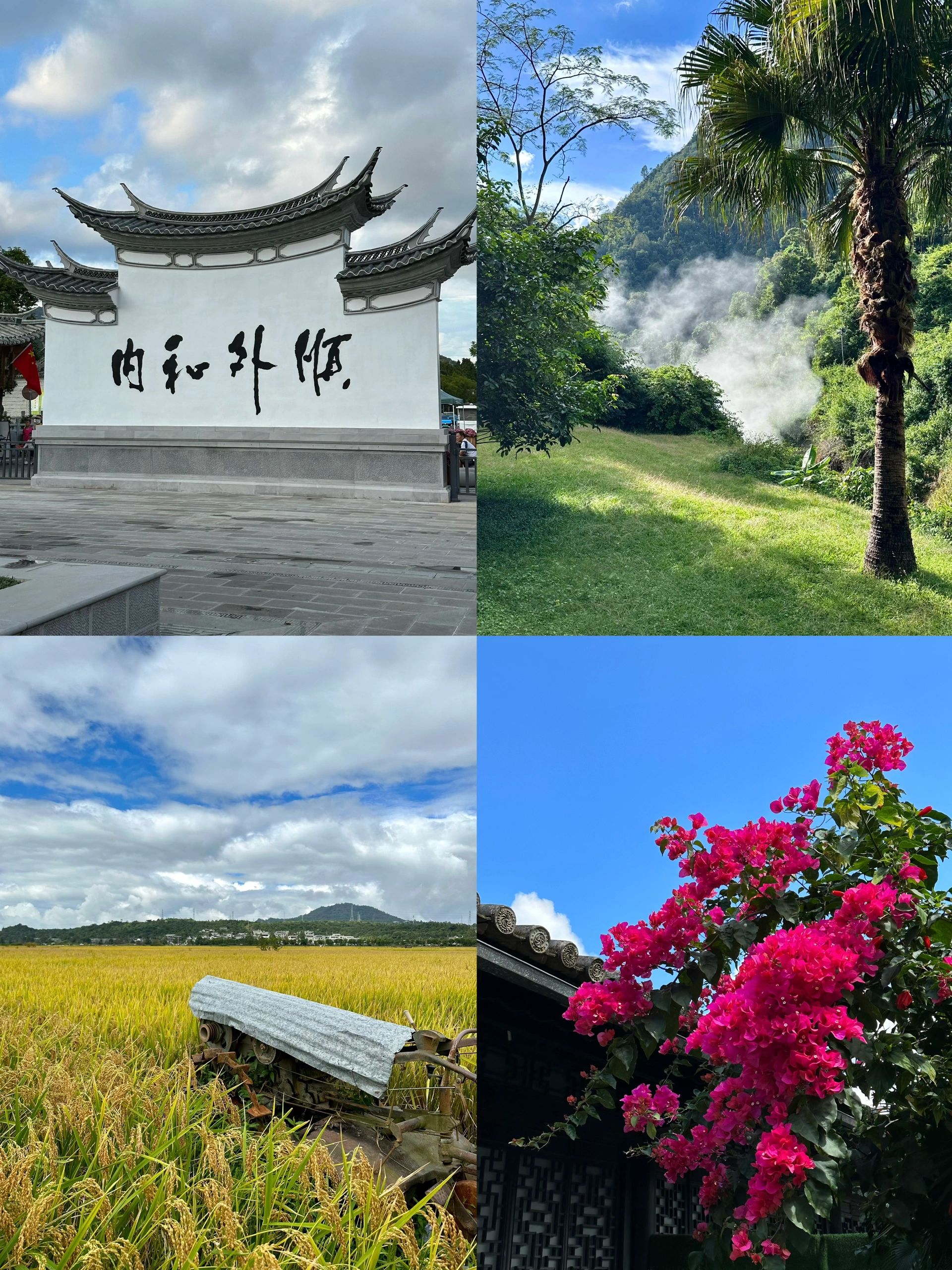 腾冲慢节奏旅游攻略