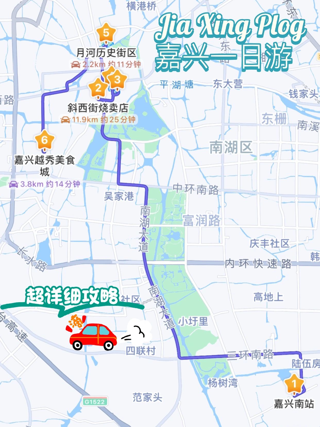 嘉兴一日游｜非热门景点详细攻略