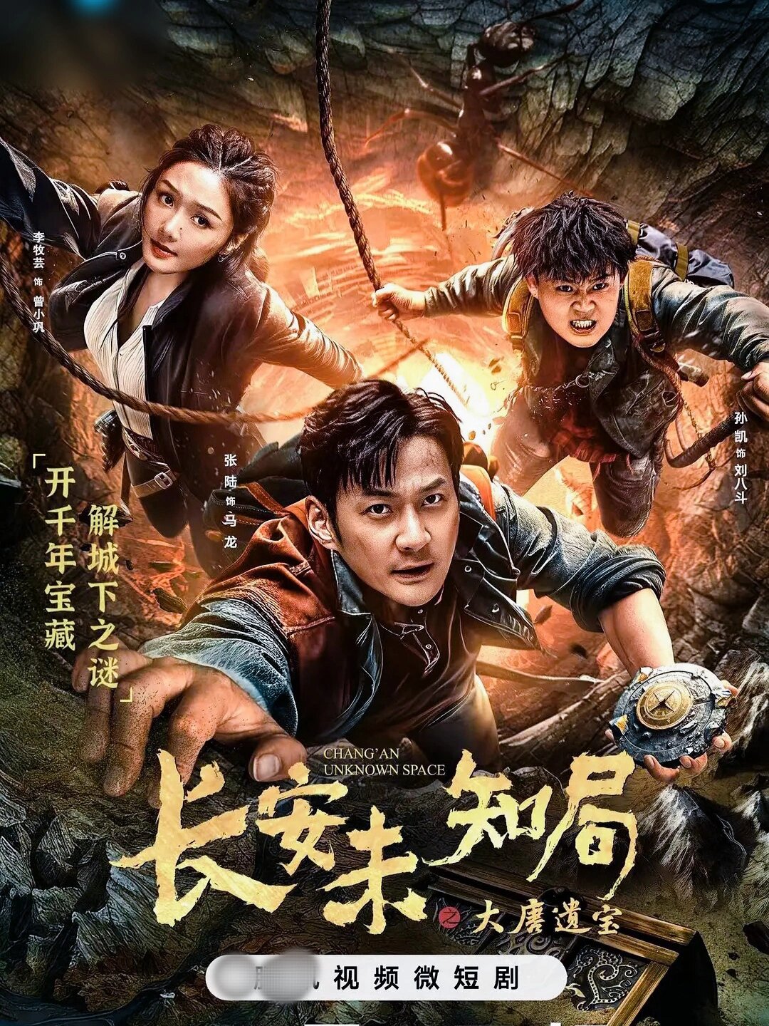 探险悬疑！高能反转！太刺激了！