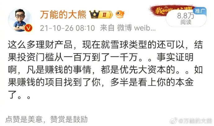 这下好了，大资本也坑了爹了。。。