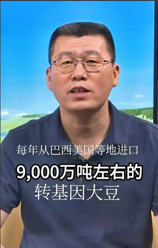 
周振亚副研究员：
停止每年进口9000万吨转基因大豆，
我们就需要7亿多亩耕地