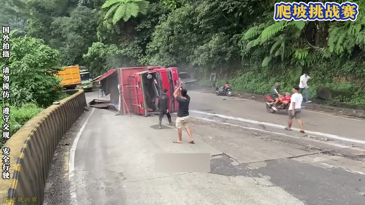 印尼网红坡最惨事故，货车上破失败连滚带翻，好在没有人员伤亡