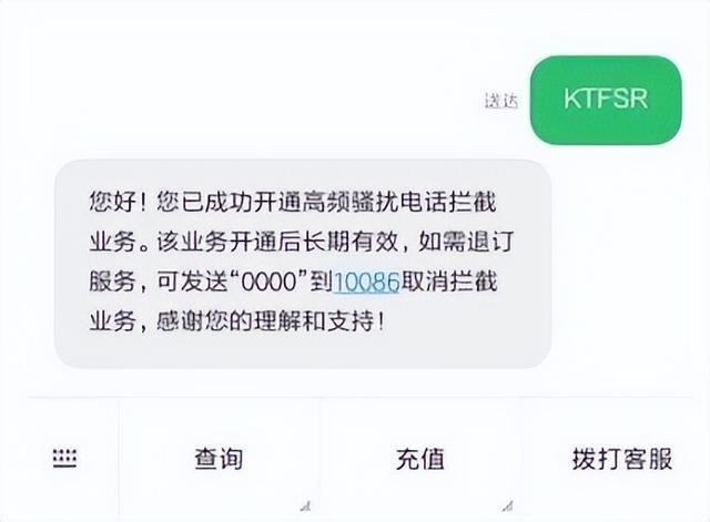 来电短信通知收费吗怎么关闭呢图片