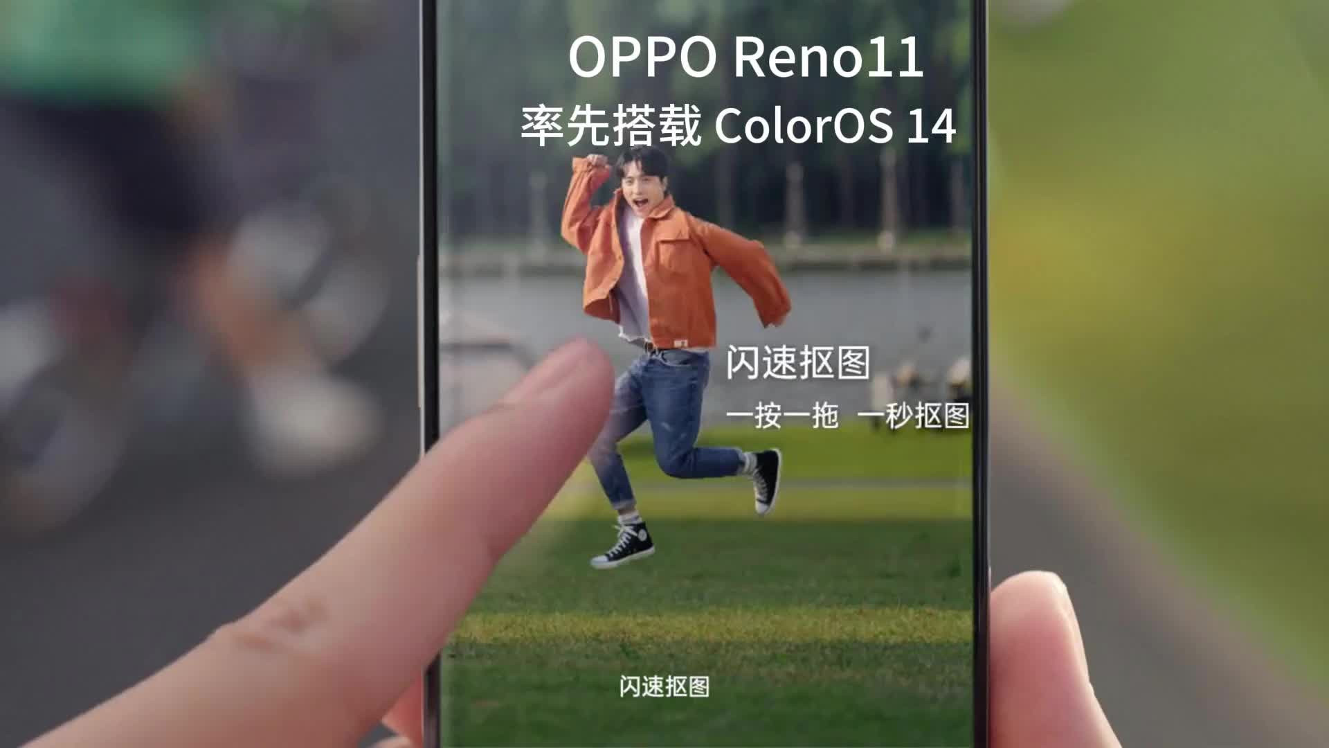 OPPOReno11系列，将率先搭载ColorOS14系统