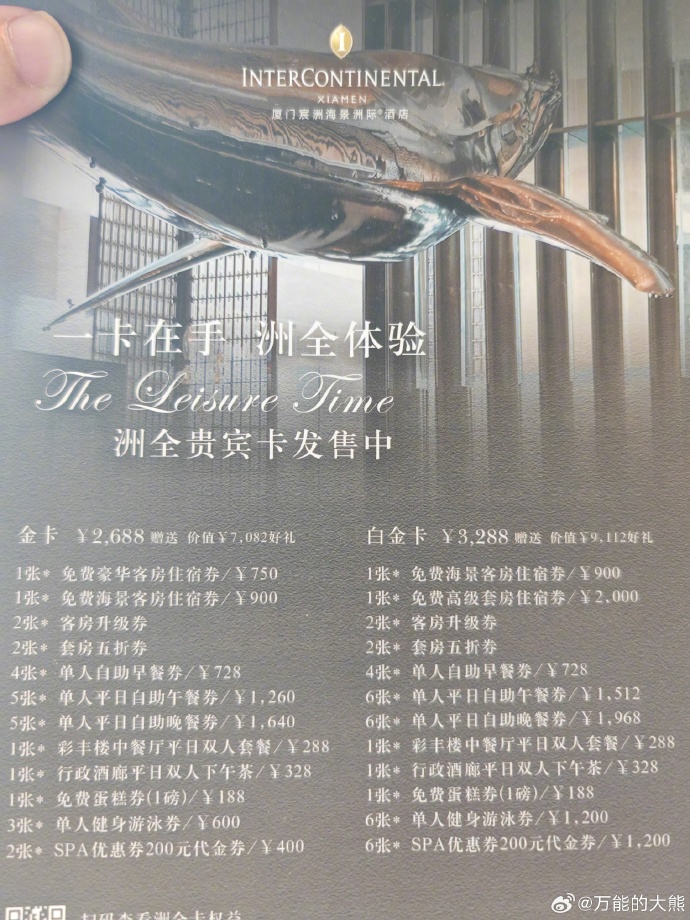 厦门洲际这个卡还挺实惠的，不知道是全国通用不。 