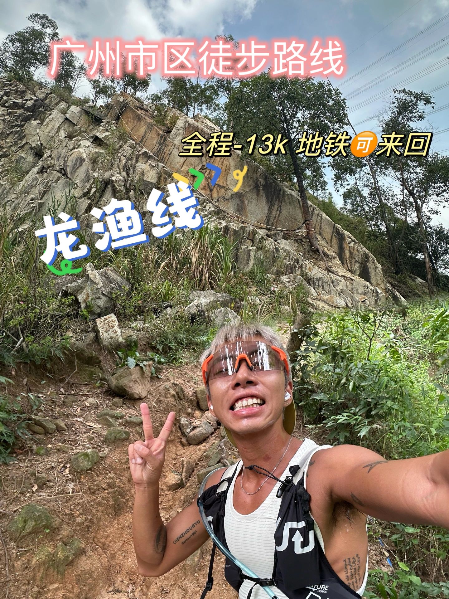 广州市区徒步路线｜🉑地铁来回