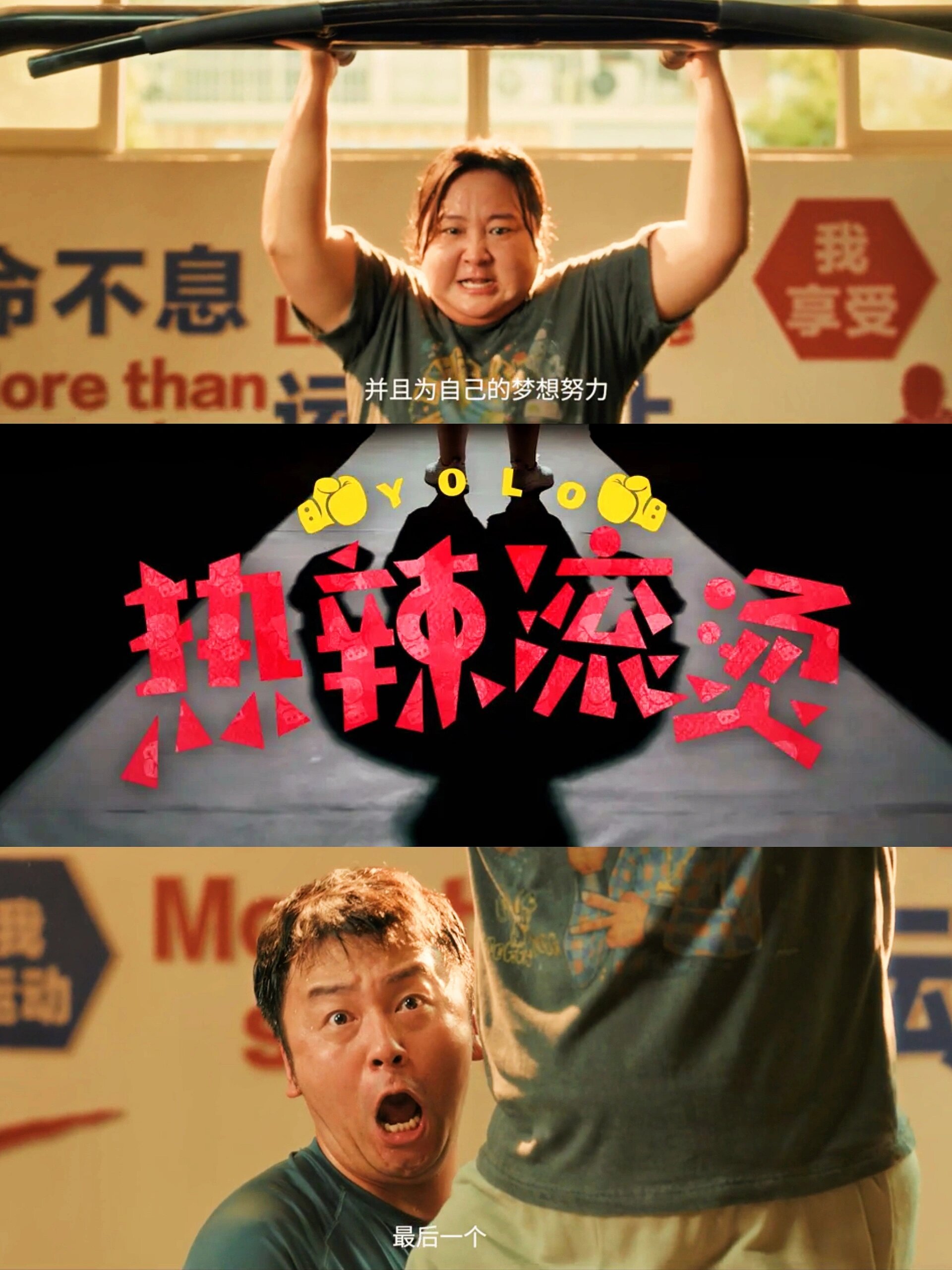 别让世界对你数到八