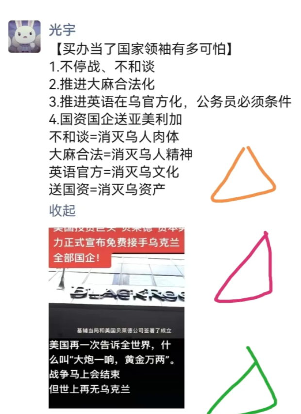 看截图，一切尽在不言中。
昨晚我问一个美国官员，美国没完没了鼓动乌克兰这么打下去