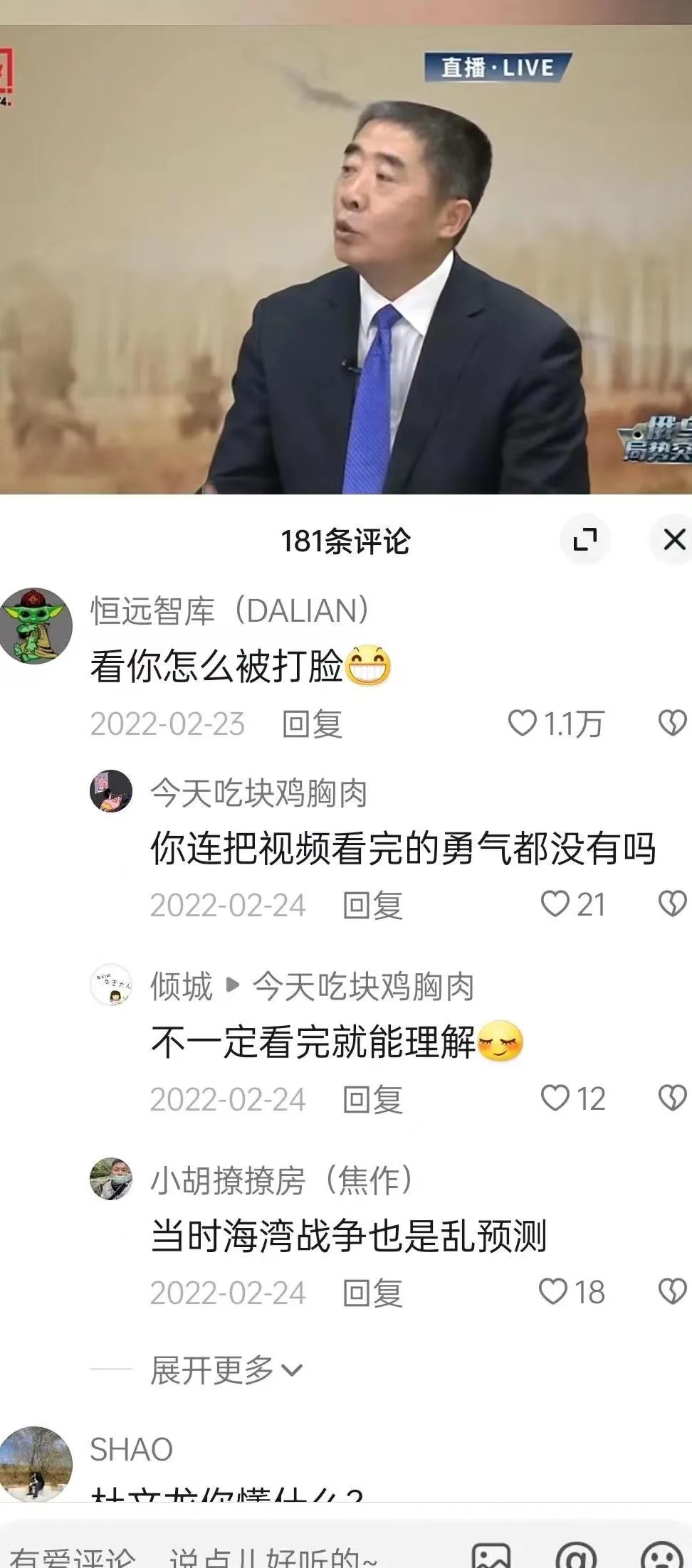 一场俄乌战争完全暴露了这些军事专家的局限性，像杜文龙、李莉、金灿荣等这些军事专家