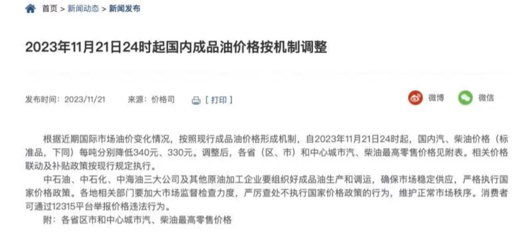 都说油价大跌了，已经跌到了7.94元。于是专家都出来欢呼了，说油价已经跌到了7元