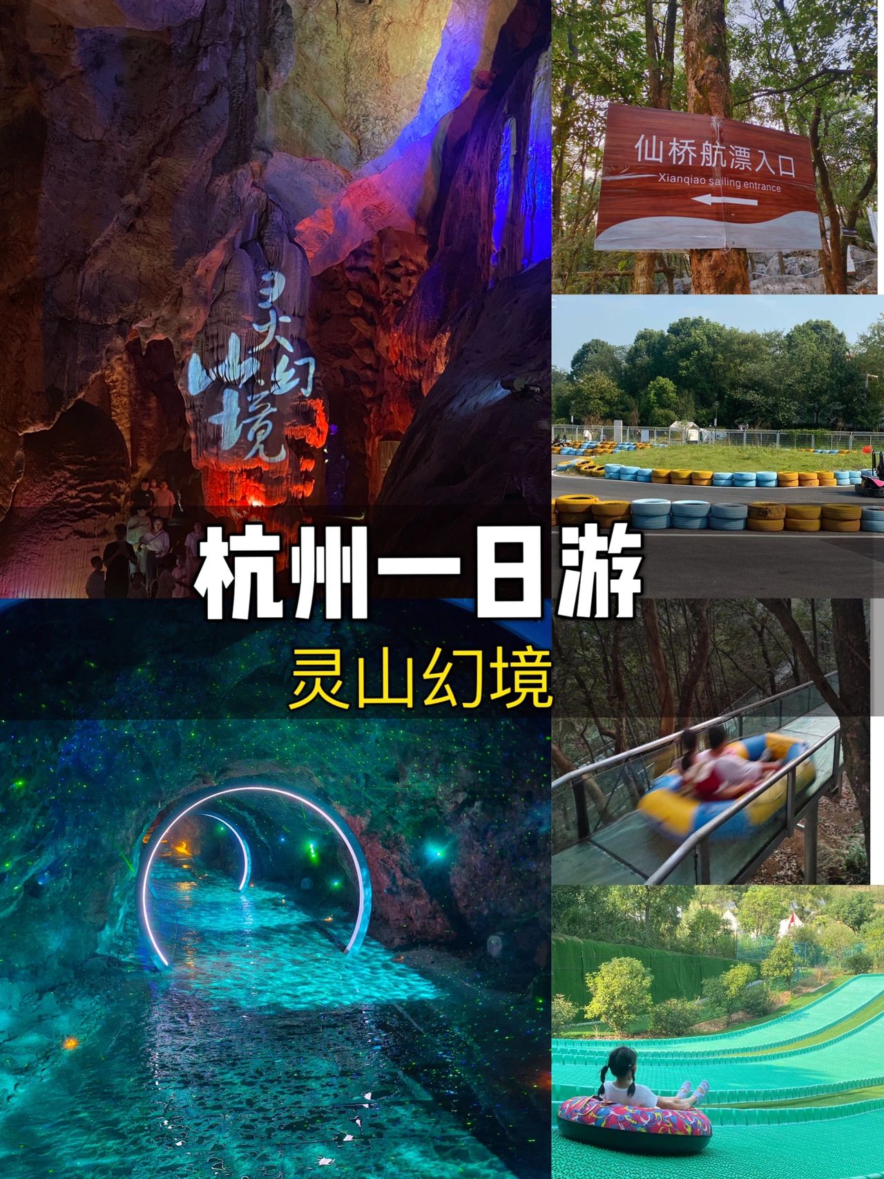 惊呆了‼️杭州竟然有这么好玩的地方