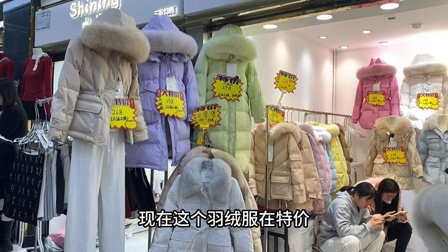 看下广州服装市场的特价羽绒服，款式颜色百搭多样，价格亲民