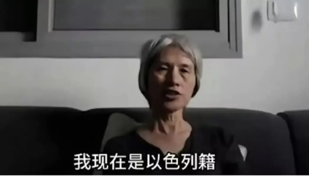 以色列籍华裔Liora Argamani（原中文名：李春红）又改口了。
10月1