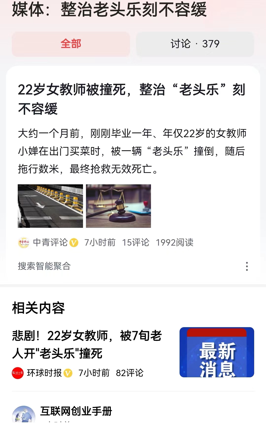 #媒体：整治老头乐刻不容缓# 特别纳闷，作为一个外行，第一眼看到老头乐，就明白这