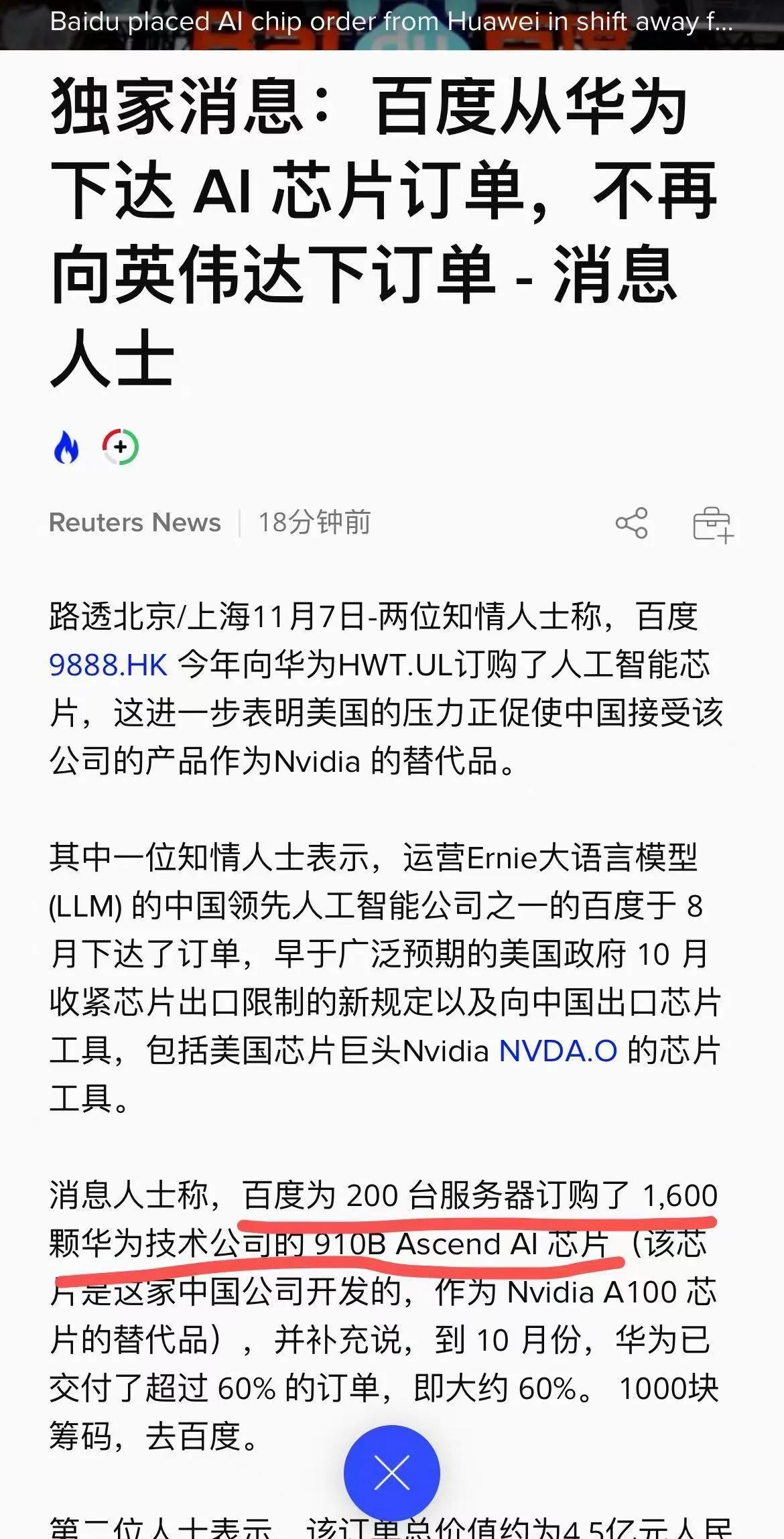 华为第二选择，变成了唯一选择，在美国的帮助下，中国的芯片是突飞猛进，我早有预言，
