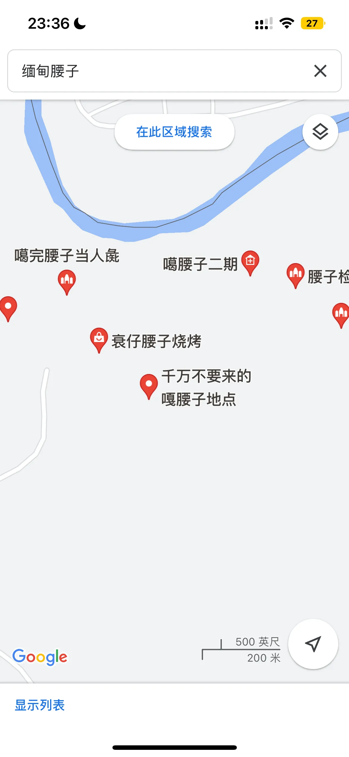 谷歌居然毫不含糊地在上面明确标出了缅甸的嘎腰子地区。

这些字眼仿佛在嘲弄那些无