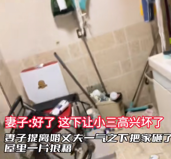 河北，一对夫妻发生了争吵，丈夫因为愤怒而将家里砸得一片混乱。令人心寒的是，妻子透
