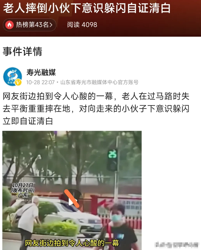 曾经发生过这样一个事情，一名年轻人去扶一位老人，结果老人的家属把小伙儿给告了，法