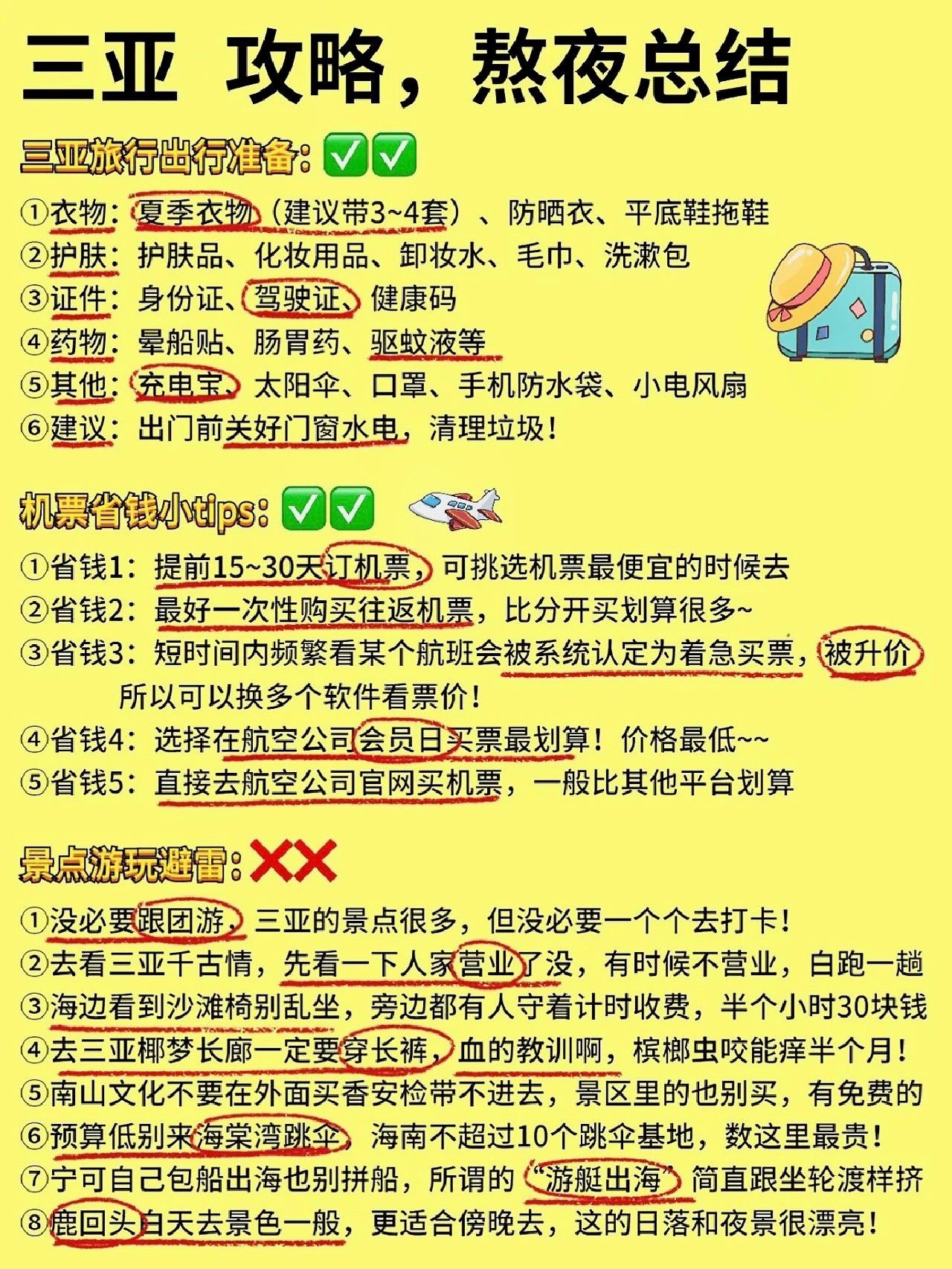 逛批发市场攻略 逛批发市场攻略