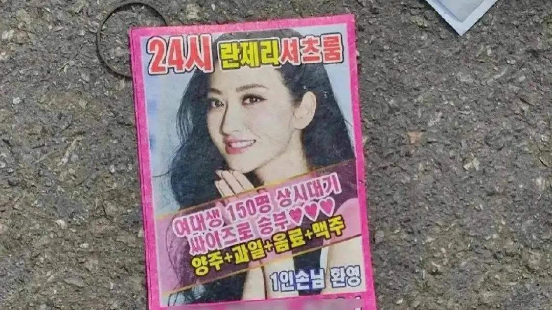 景甜不雅照散落在韩国街头，工作室紧急表态：帮张继科还赌债却被无情抛弃！