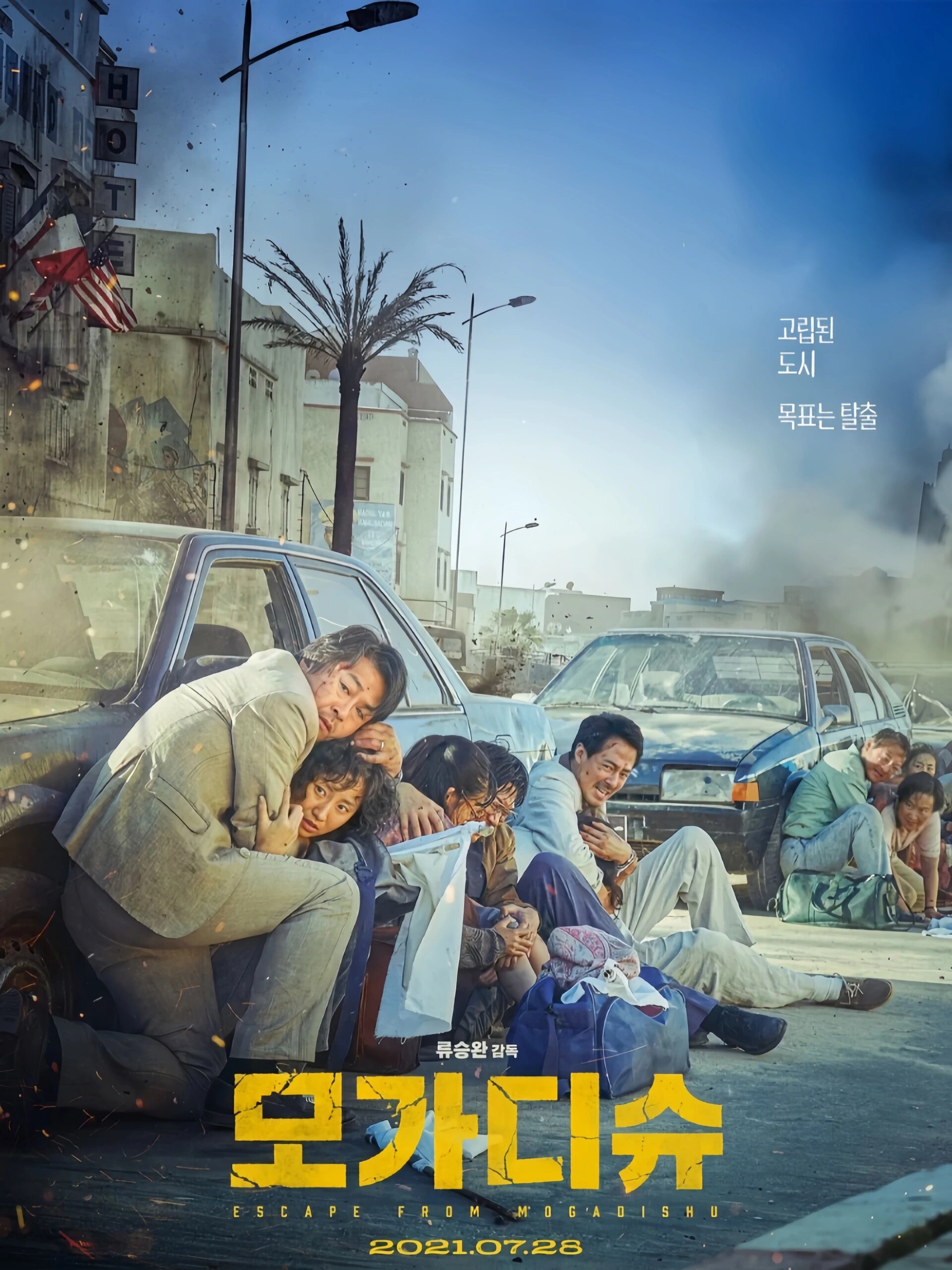 韩国票房冠军，年度动作大片！震撼来袭