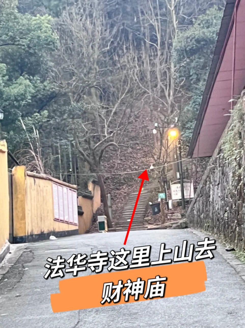 灵隐寺祈福避堵路线，人少不排队