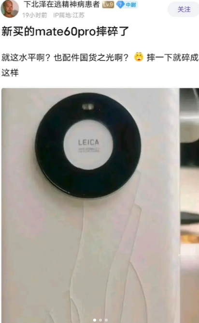 这个 p 图抹黑华为的简直太无敌了，徕卡这个位置一看就穿帮了，并且根本不是这个标