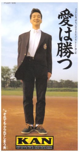 据日媒报道，歌手KAN（本名木村和）去世，终年61岁。木村和三月份患上罕见病“梅