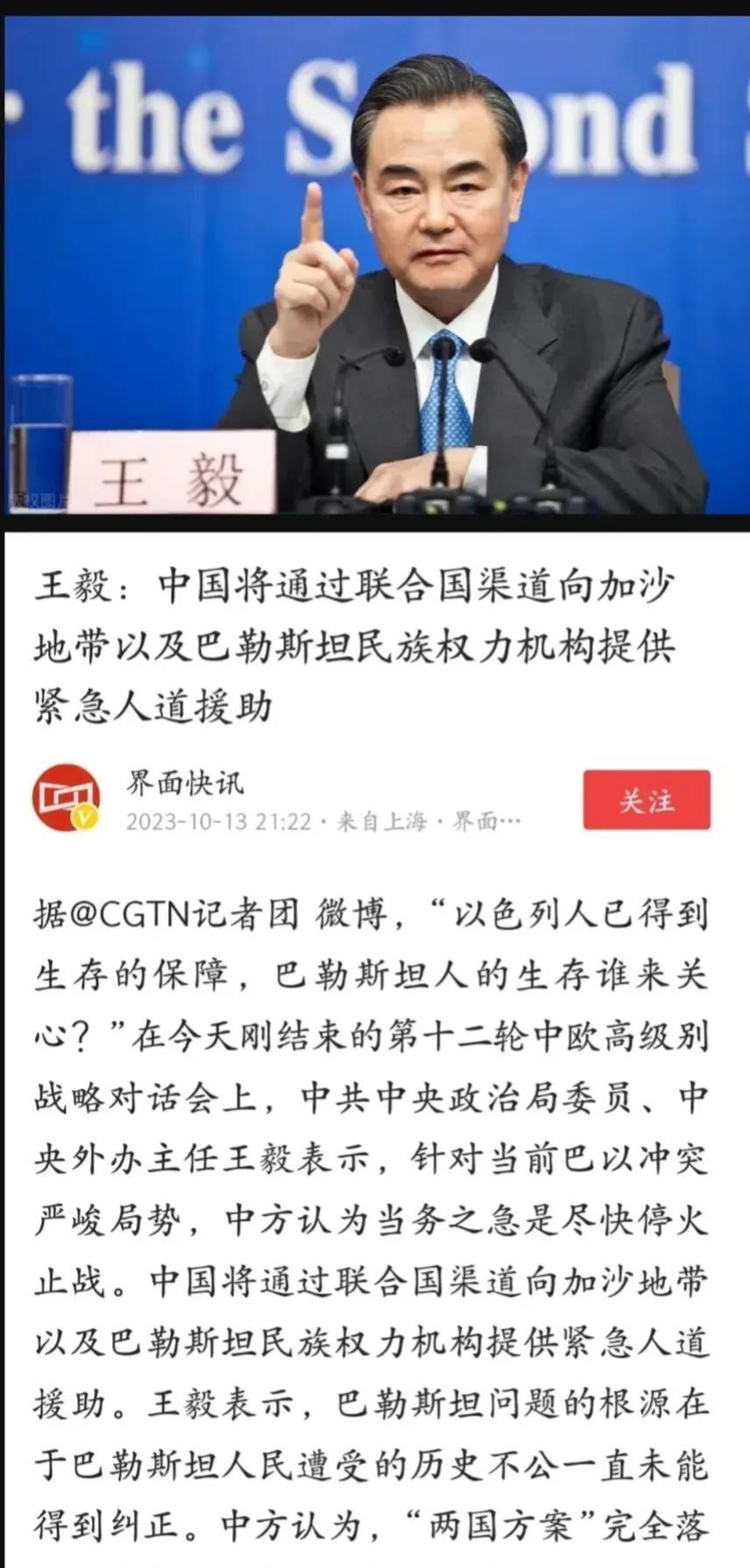 巴勒斯坦人民这次终于有救了，中国开始行动了，中国开始向加沙地和巴勒斯坦民族权利机