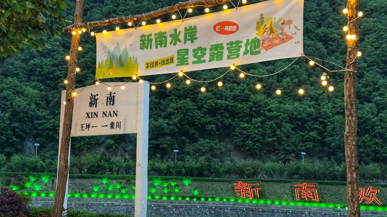 逃离城市喧嚣，着汉服围炉煮茶，来一场说走就走的星空露营！