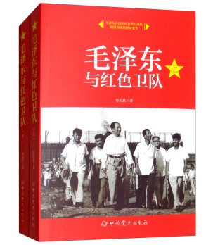 畅销书《毛泽东与红色卫队》是一部深入记述中共警卫精锐部队历史的佳作，书中详细讲述