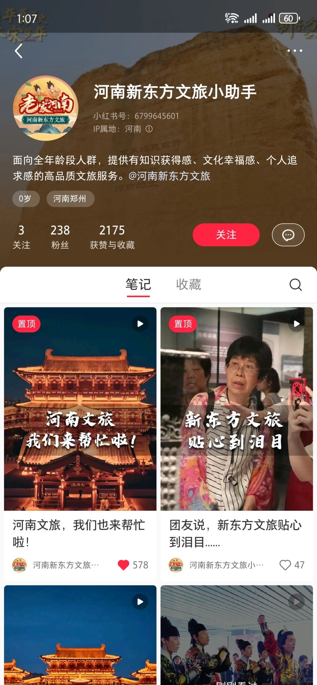 我的天，河南文旅通宵干活
河南文旅真的杀疯了，让人感动的不行，一晚上不睡觉，一直