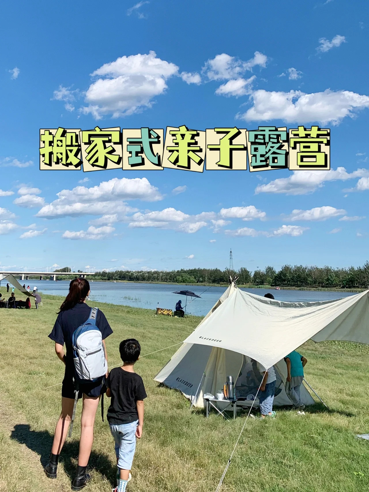秋天的第一场露营｜在河边吃部队火锅带什么