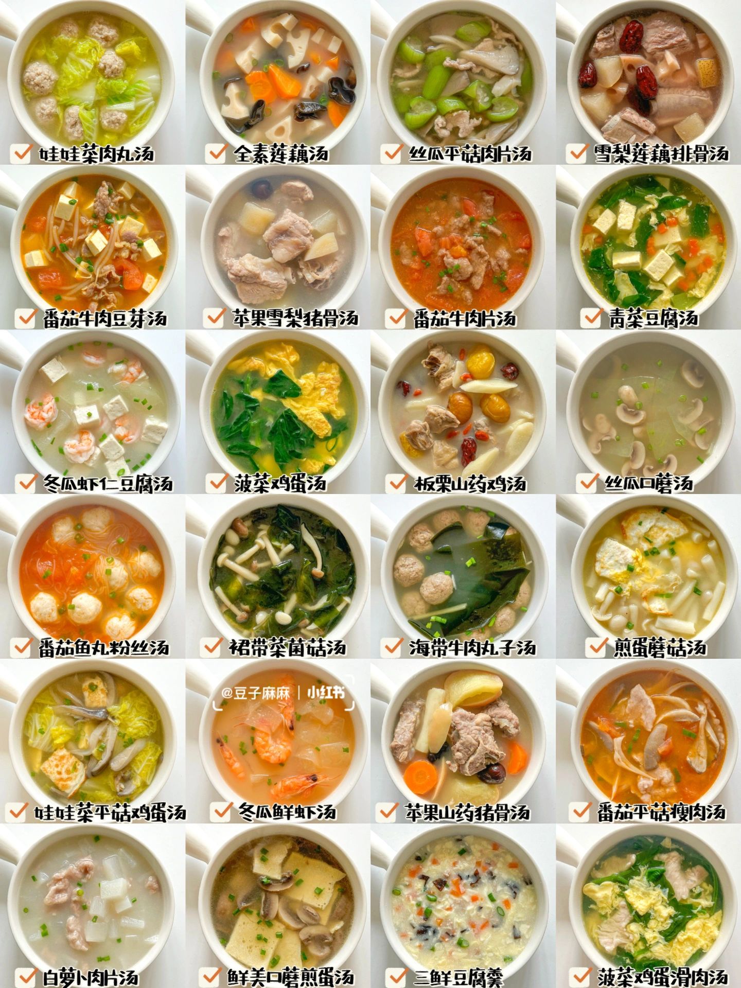 24款健脾养胃营养汤#养生食品#