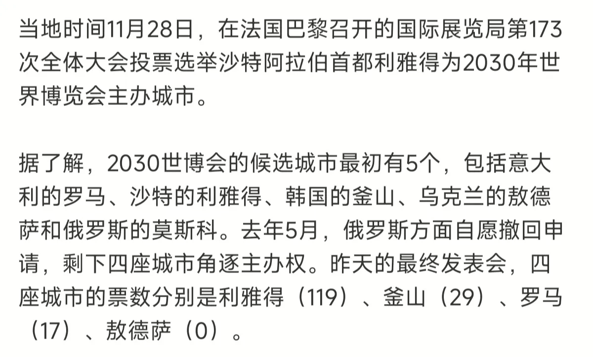 韩国申博失败真就挺丢人的，不过丢人并不是因为失败本身，而是失败后韩国人所展现出的