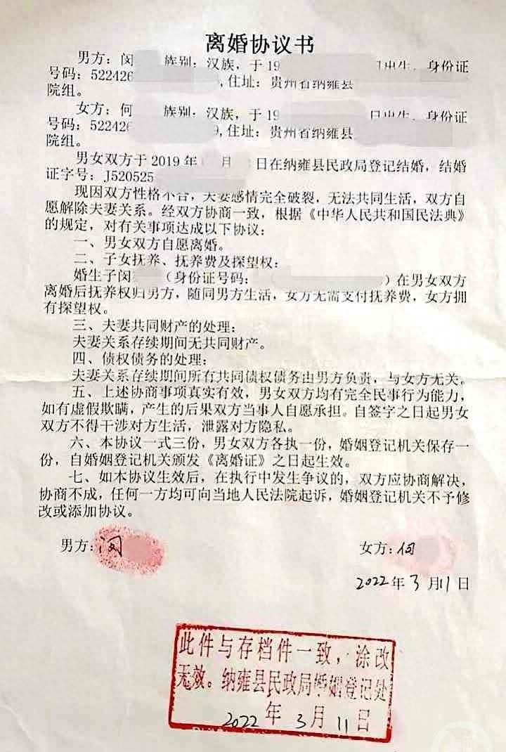 贵州一男子离婚两月后才发现2岁儿子非亲生, 法院一审判女方赔偿精神抚慰金1万元