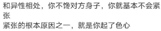 那我们社恐就是对全世界都有色心了… ​​​