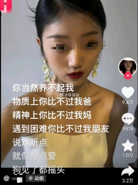 “你当然养不起我，物质上你比不过我爸，精神上你比不过我妈，遇到困难你比不过我朋友